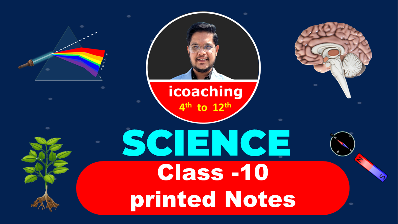 class 10 science printed notes