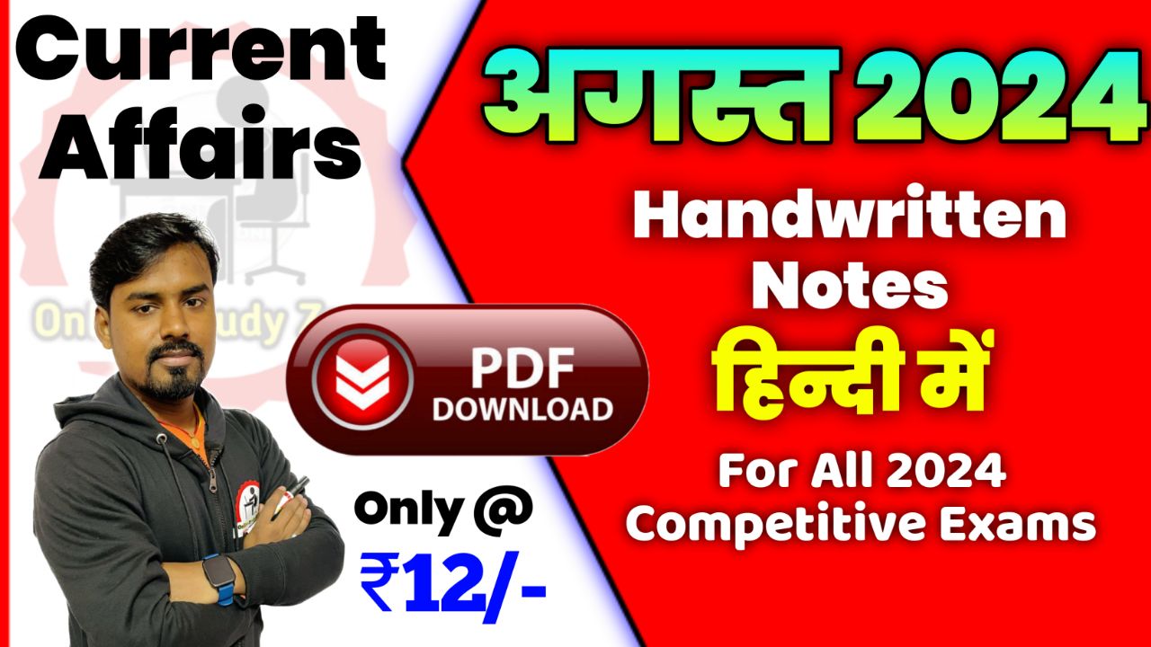 August 2024 Current Affairs By Online Study Zone