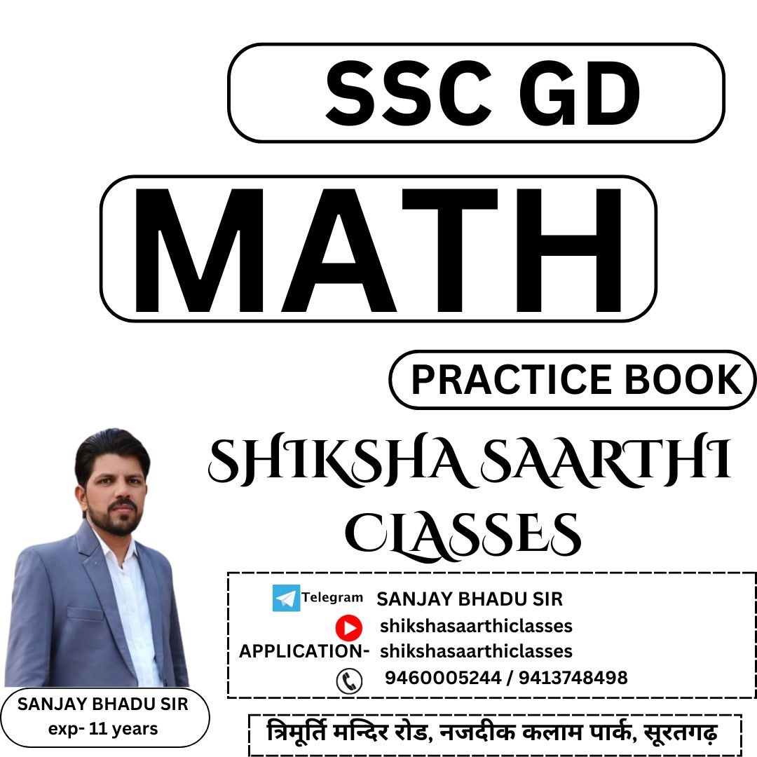 SSC GD Mathematics