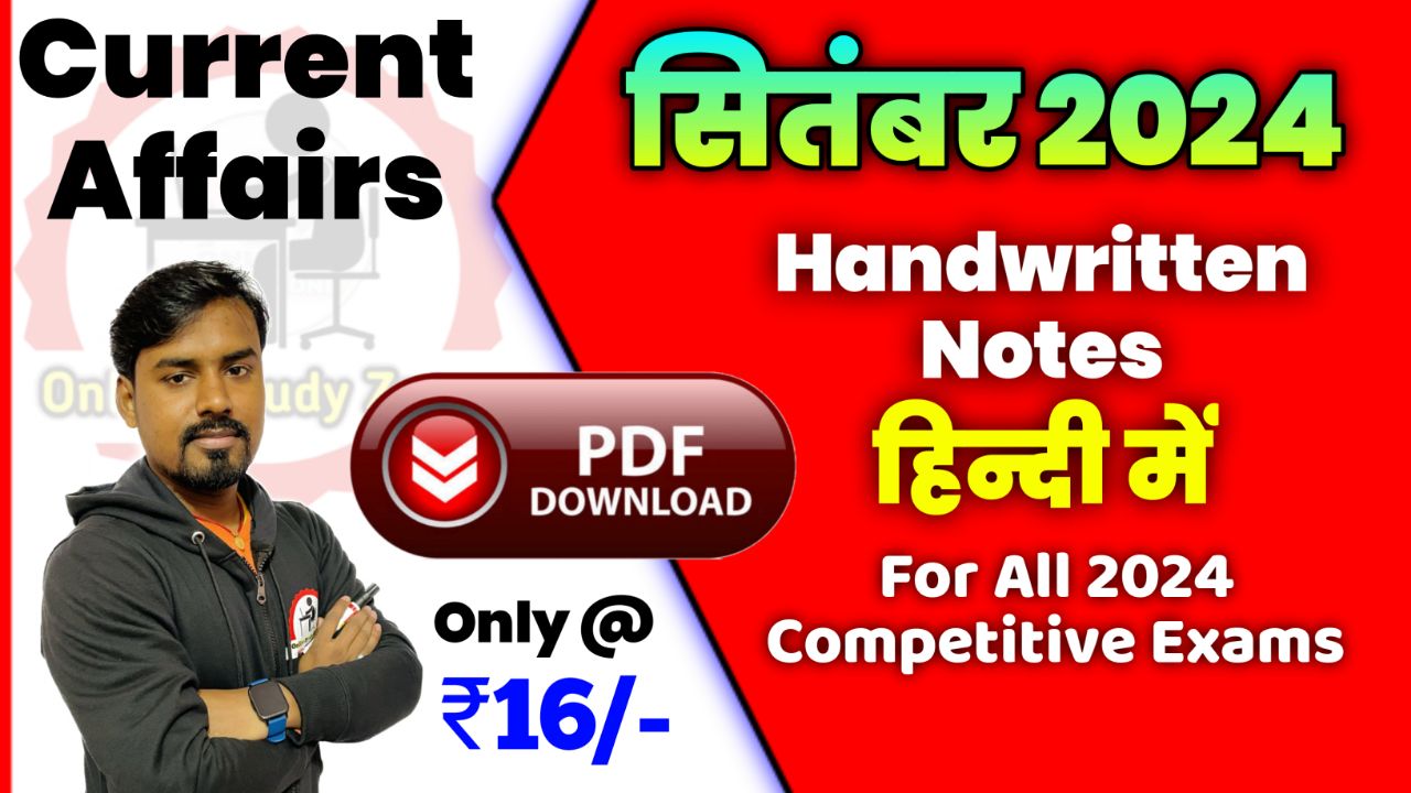 September 2024 Current Affairs By OSZ