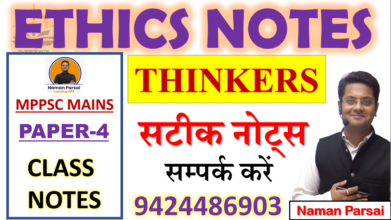 ETHICS_THINKERS_For All State PSC Exams In Easy Language with Flowchart