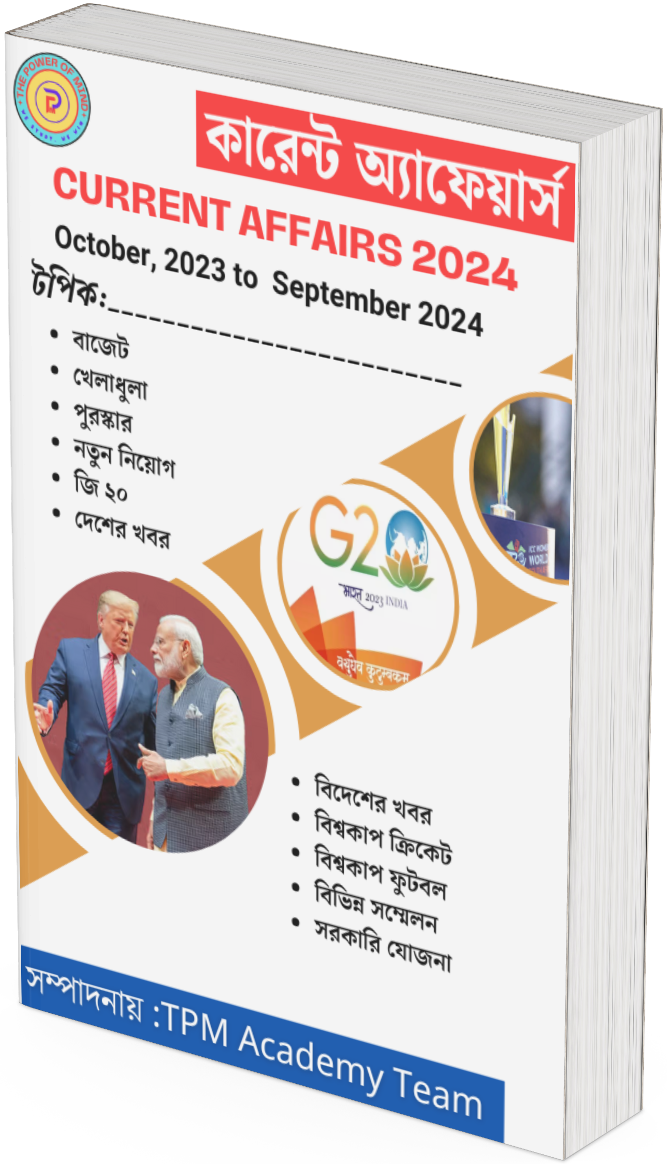 Current Affairs One Liner E-Book