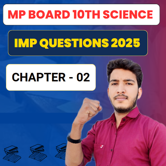 10th Science - Chapter : 02