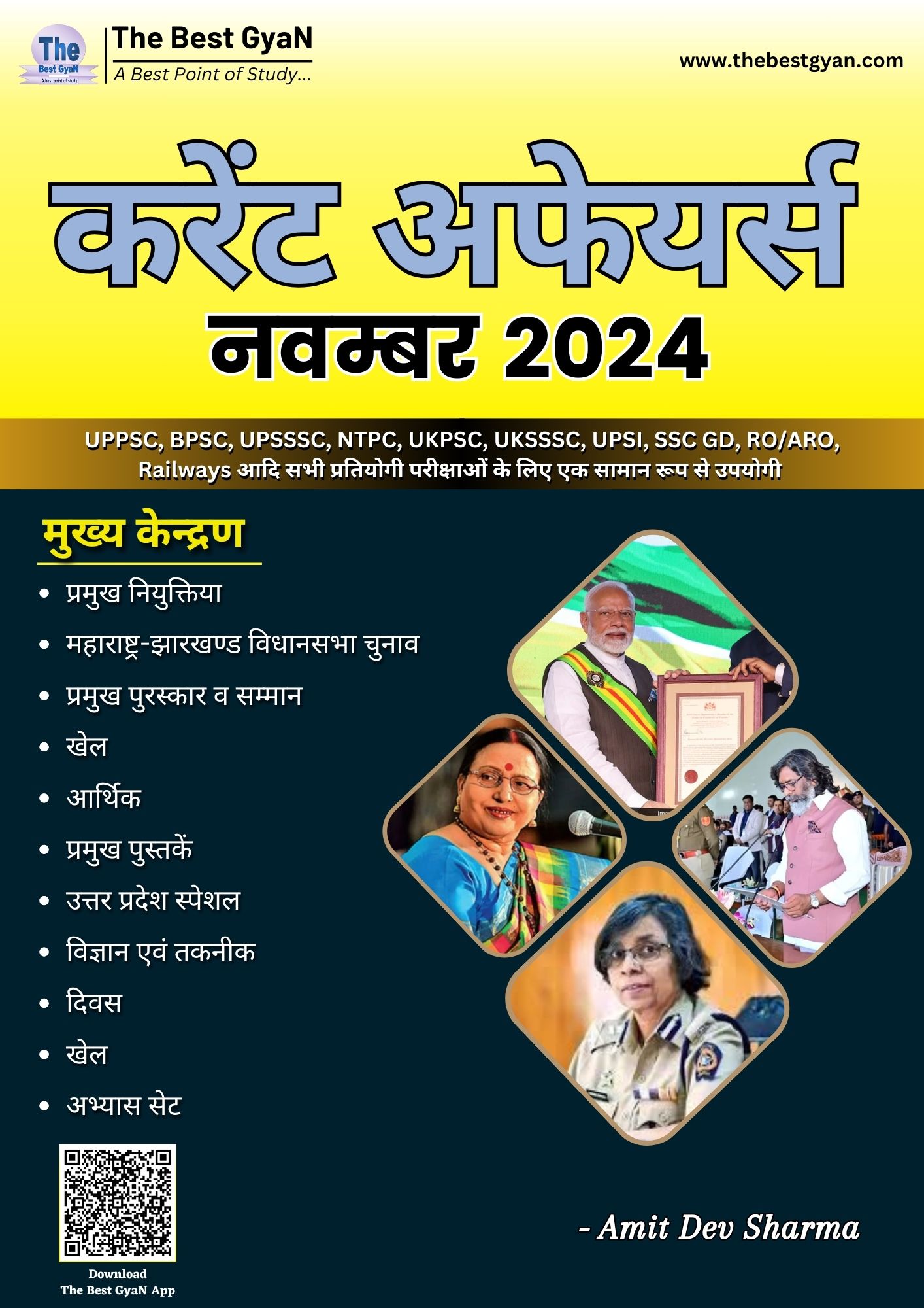 November 2024 Current Affairs