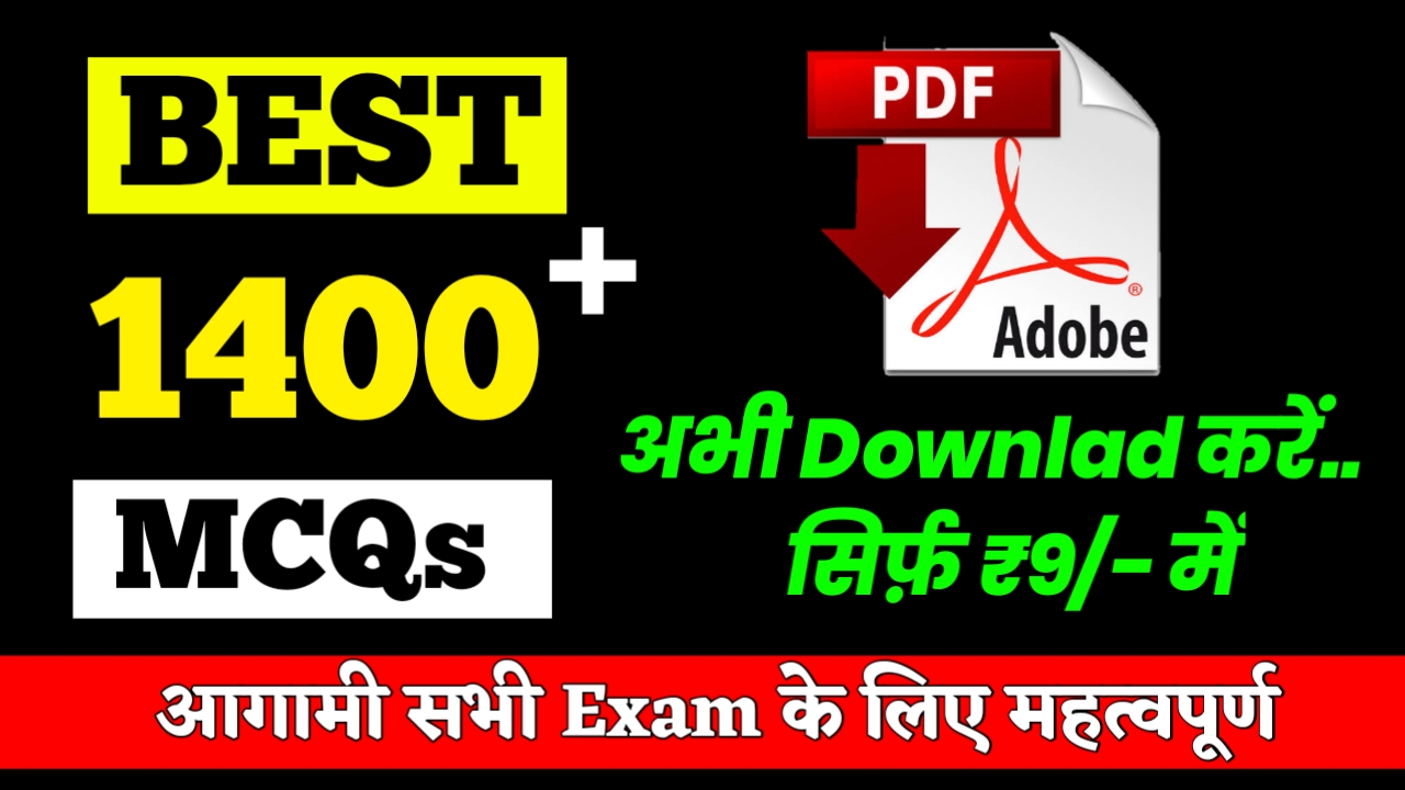 1400 Expected MCQs