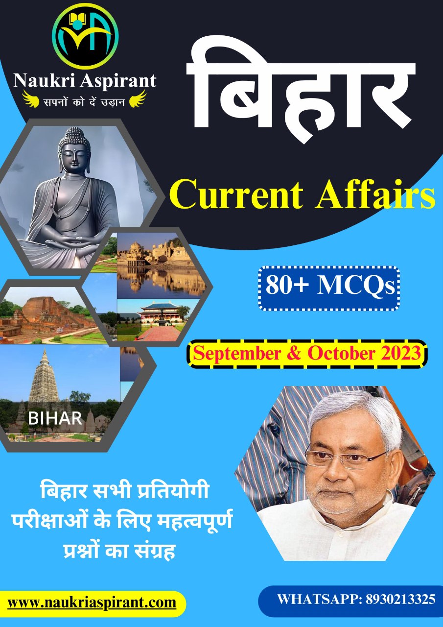 Bihar Current Affairs September & October 2023