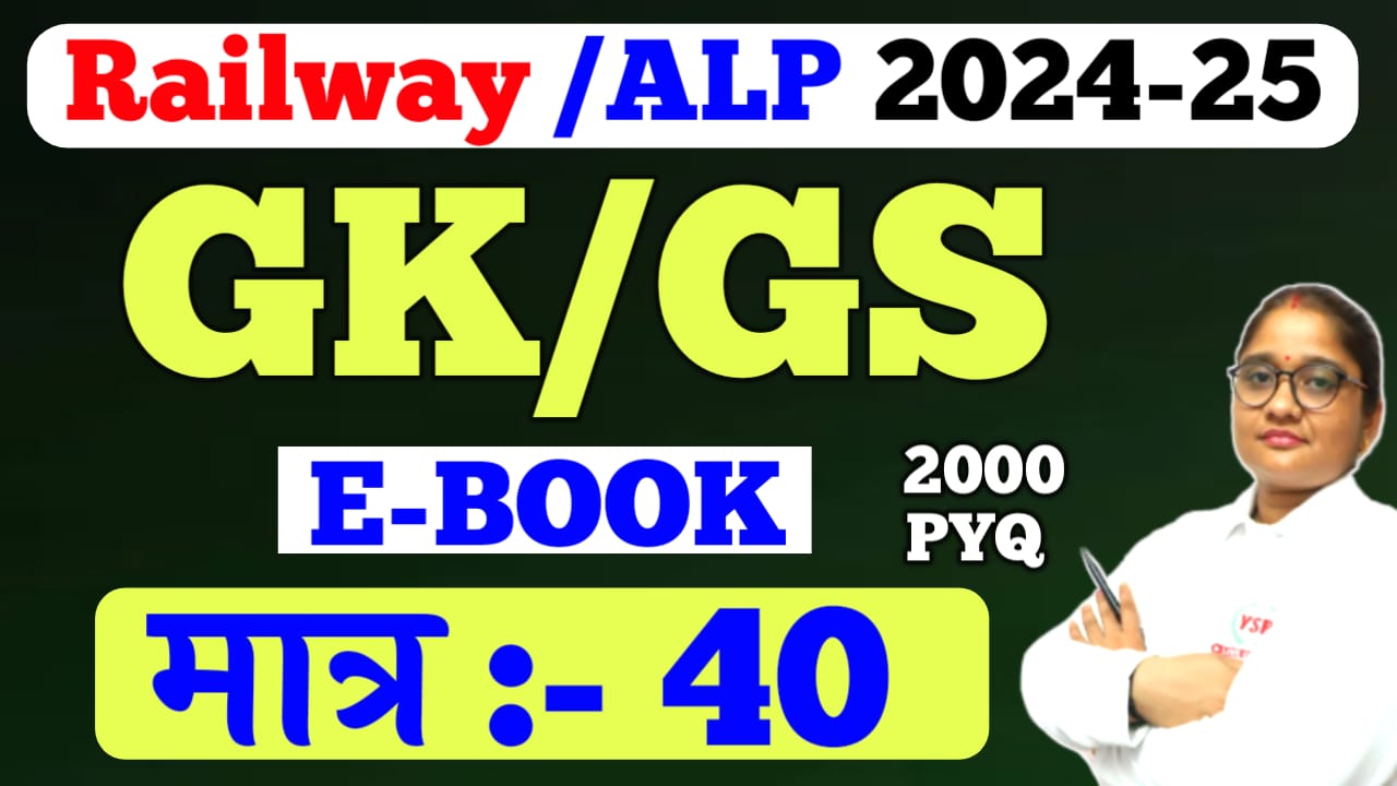 ALP Railway 2024-25