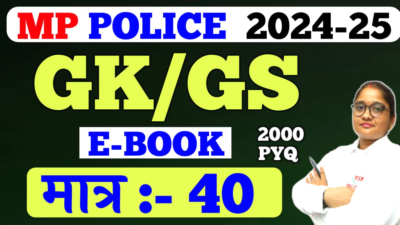 MP Police 2024-25