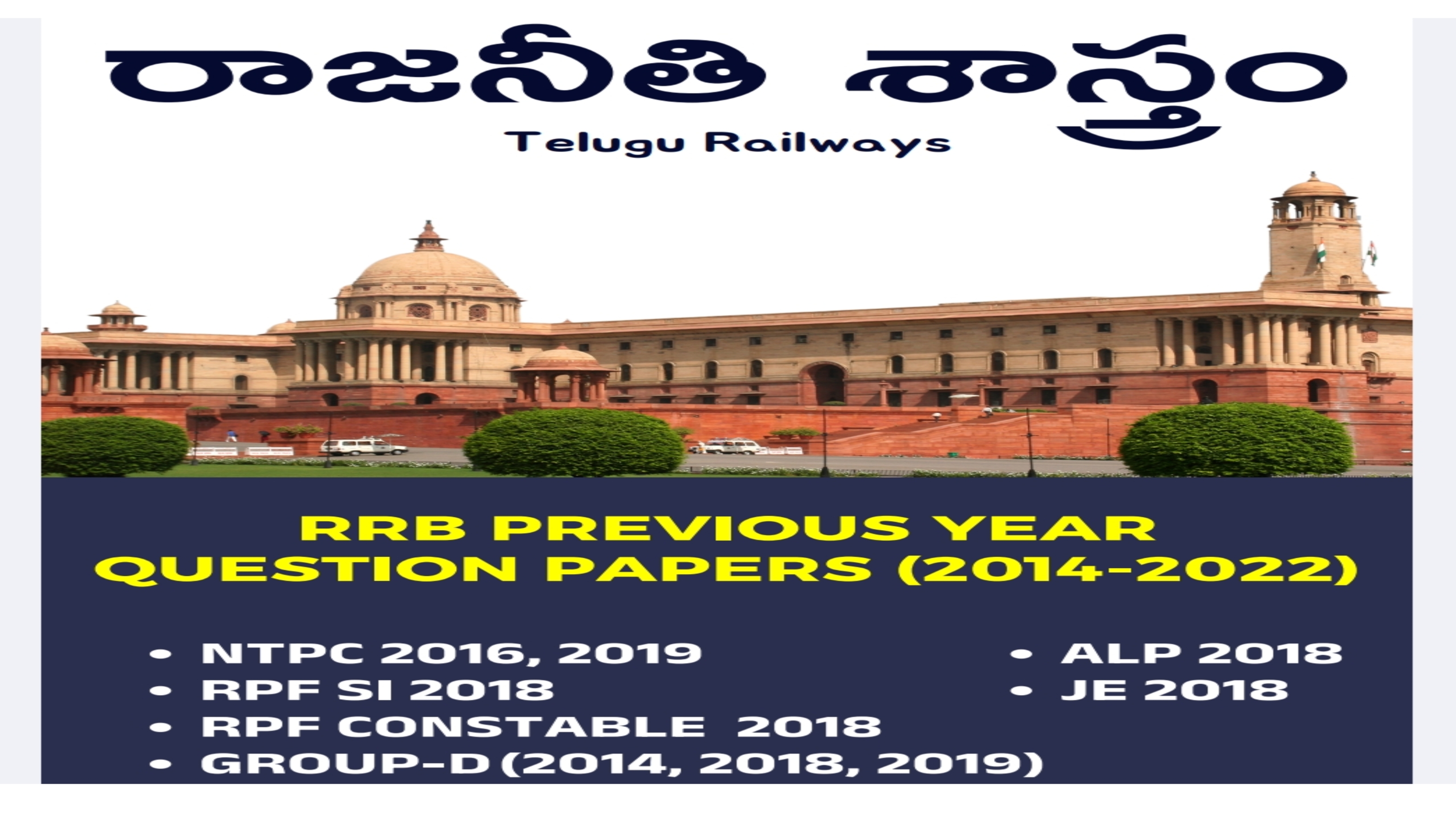 INDIAN POLITY TELUGU