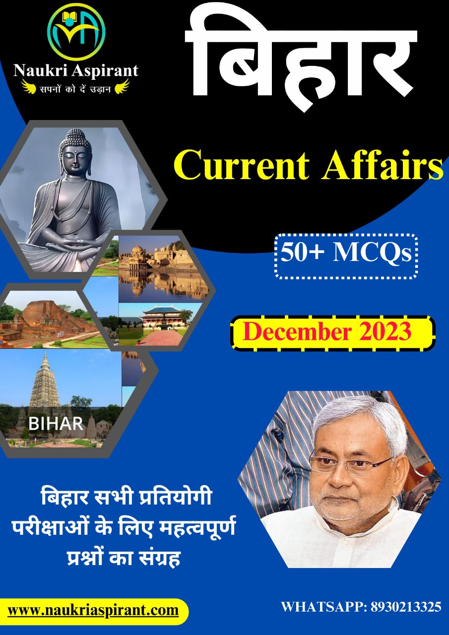 Bihar Current Affairs December 2023 pdf
