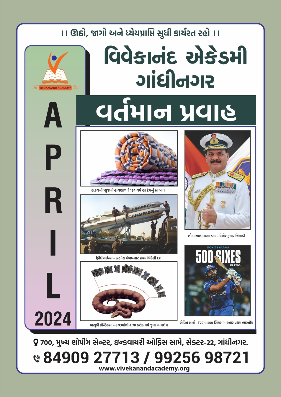 04 APRIL 2024 CURRENT AFFAIRS