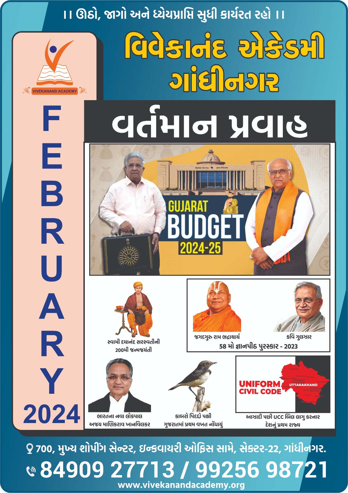 02 FEBRUARY 2024 CURRENT AFFAIRS