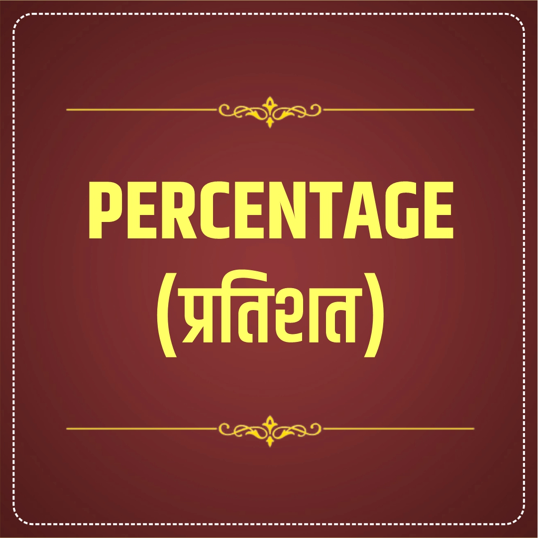 PERCENTAGE PYQs TYPEWISE SHEET