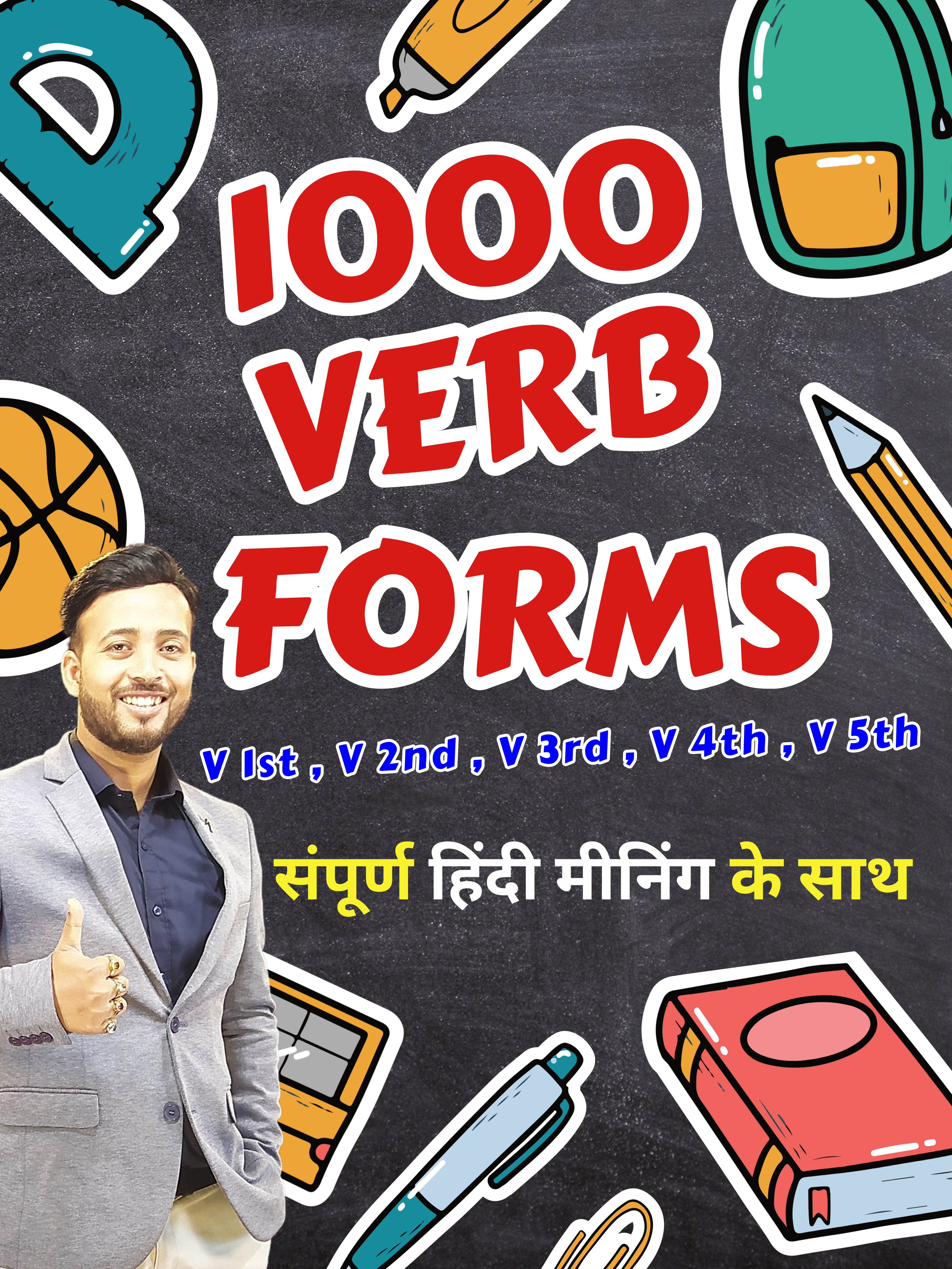 1000 Verb froms Pdf book हिंदी मीनिंग के साथ (Payment के बाद Pdf फोन में download export करें)