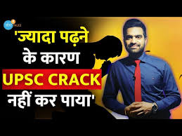 Mistakes to avoid in UPSC CSE Preparation by Jatin Verma