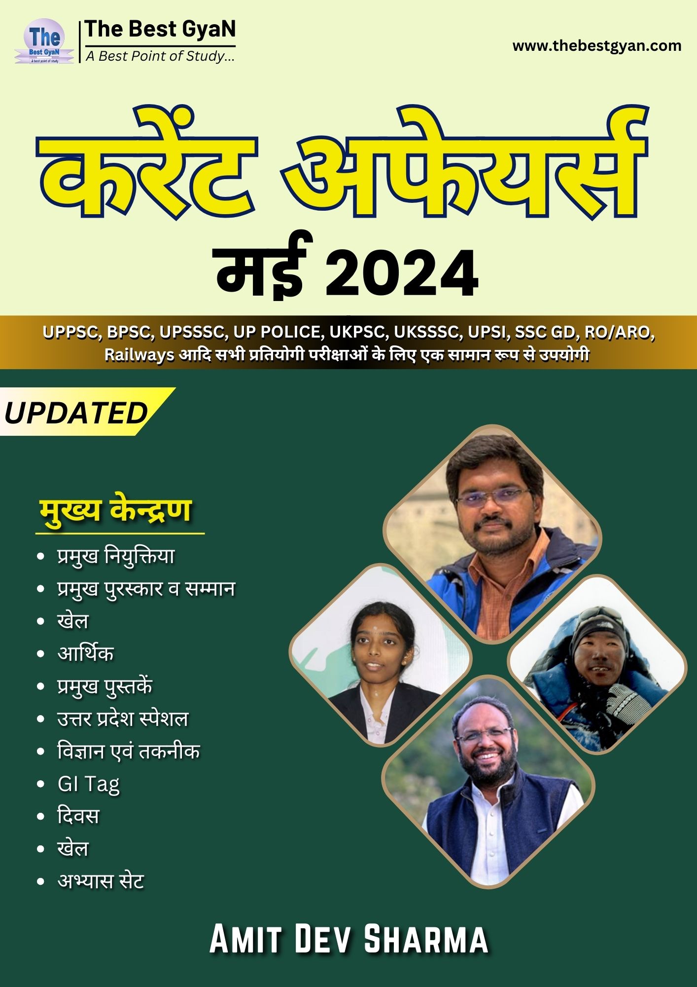 May 2024 Current Affairs E-Book by The Best GyaN