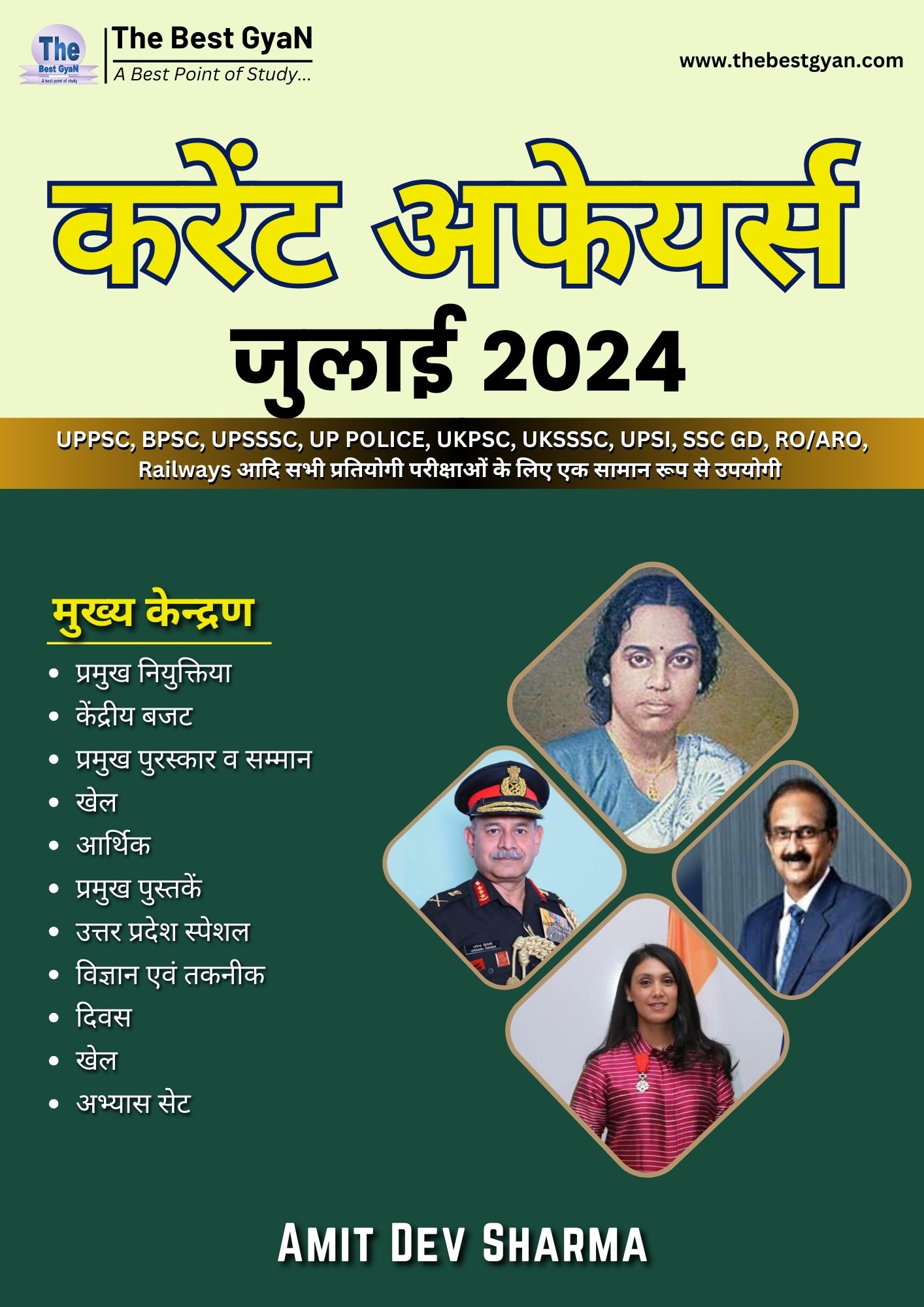 July 2024 Current Affairs E-Book
