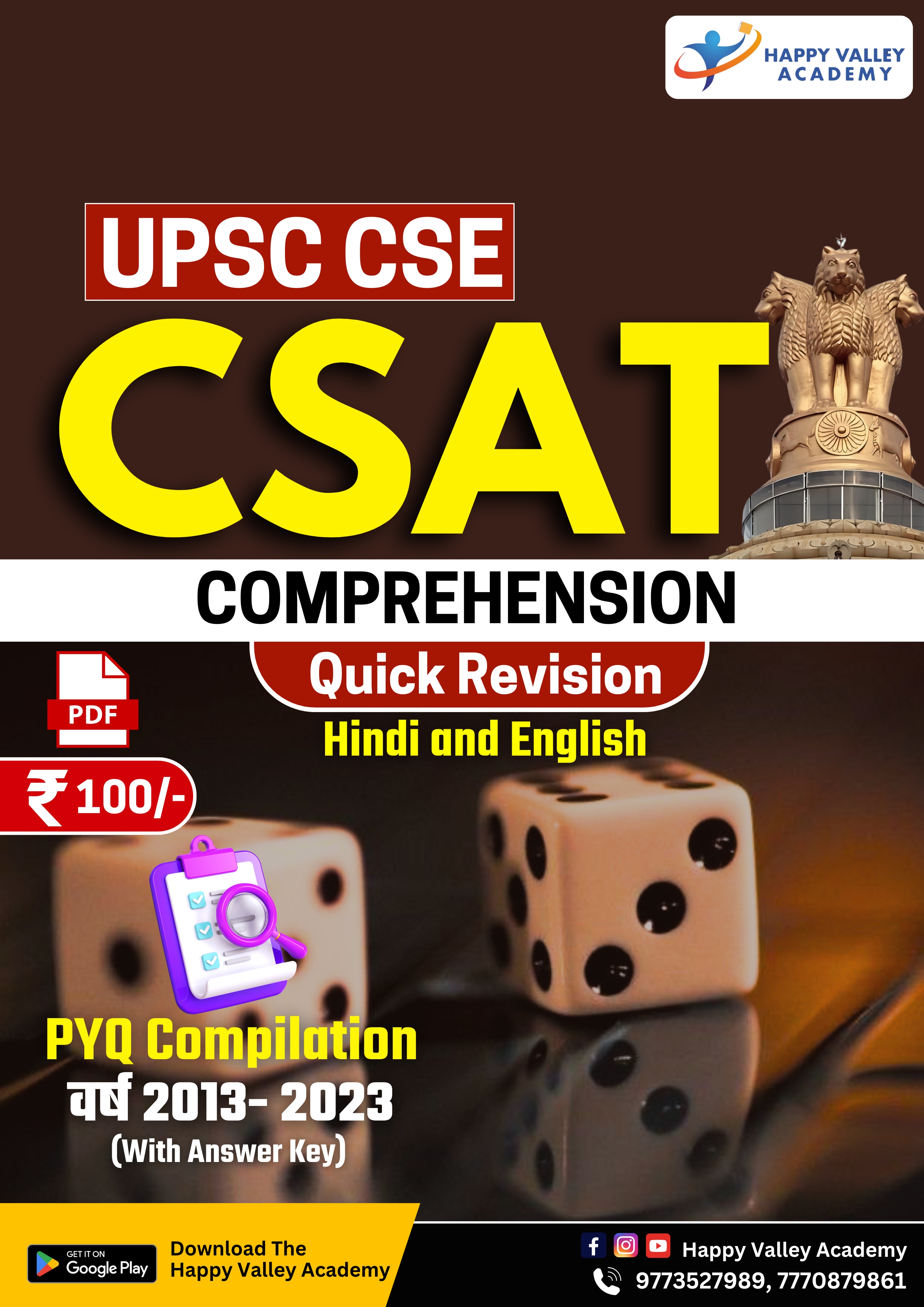 CSAT Comprehension Book