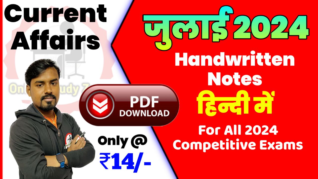 July 2024 Current Affairs By Online Study Zone
