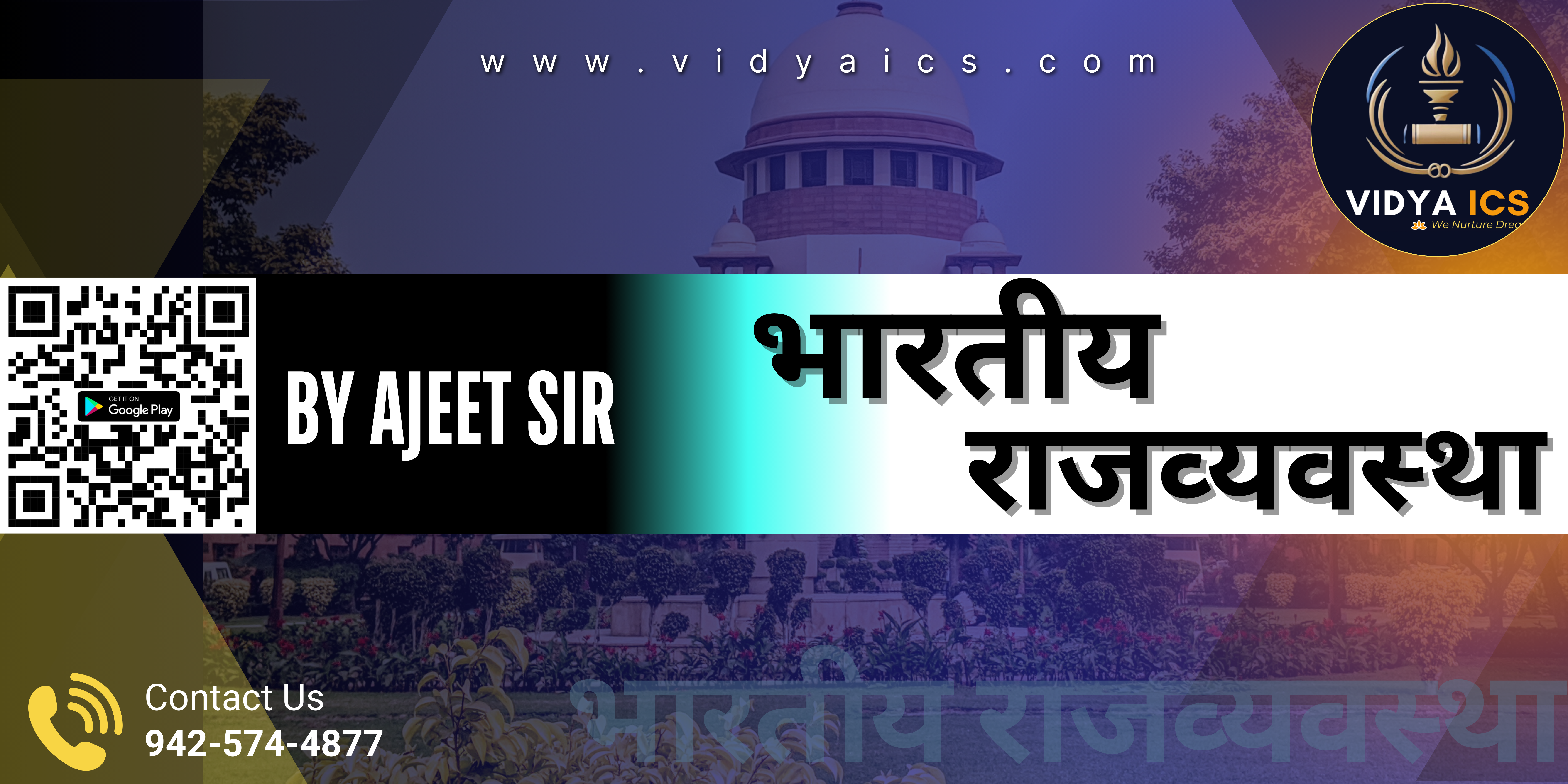 भारतीय राजव्यवस्था - By Ajeet Sir