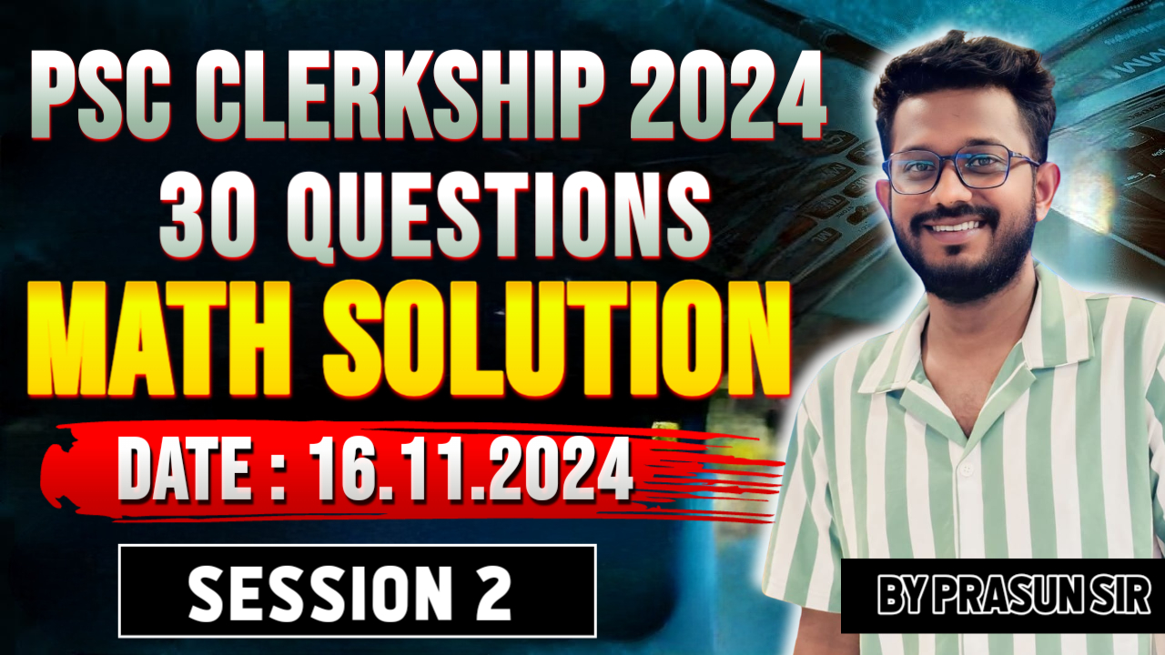 PSC CLERKSSHIP 2024 MATH SOLUTION(16th NOV 2nd Shift)