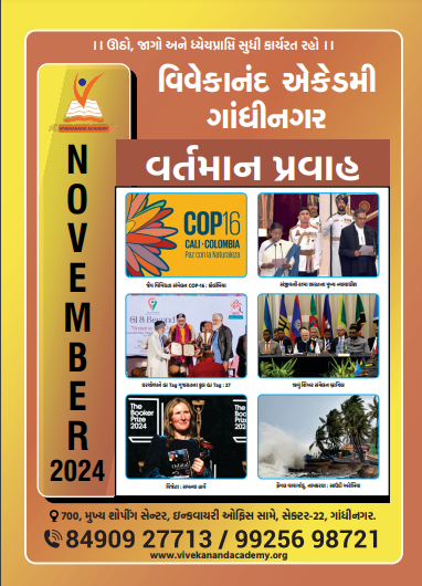 11 NOVEMBER 2024 CURRENT AFFAIRS Fin