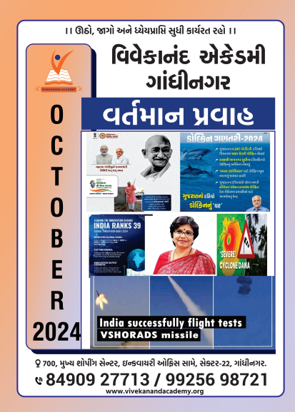 10 OCTOBER 2024 CURRENT AFFAIRS