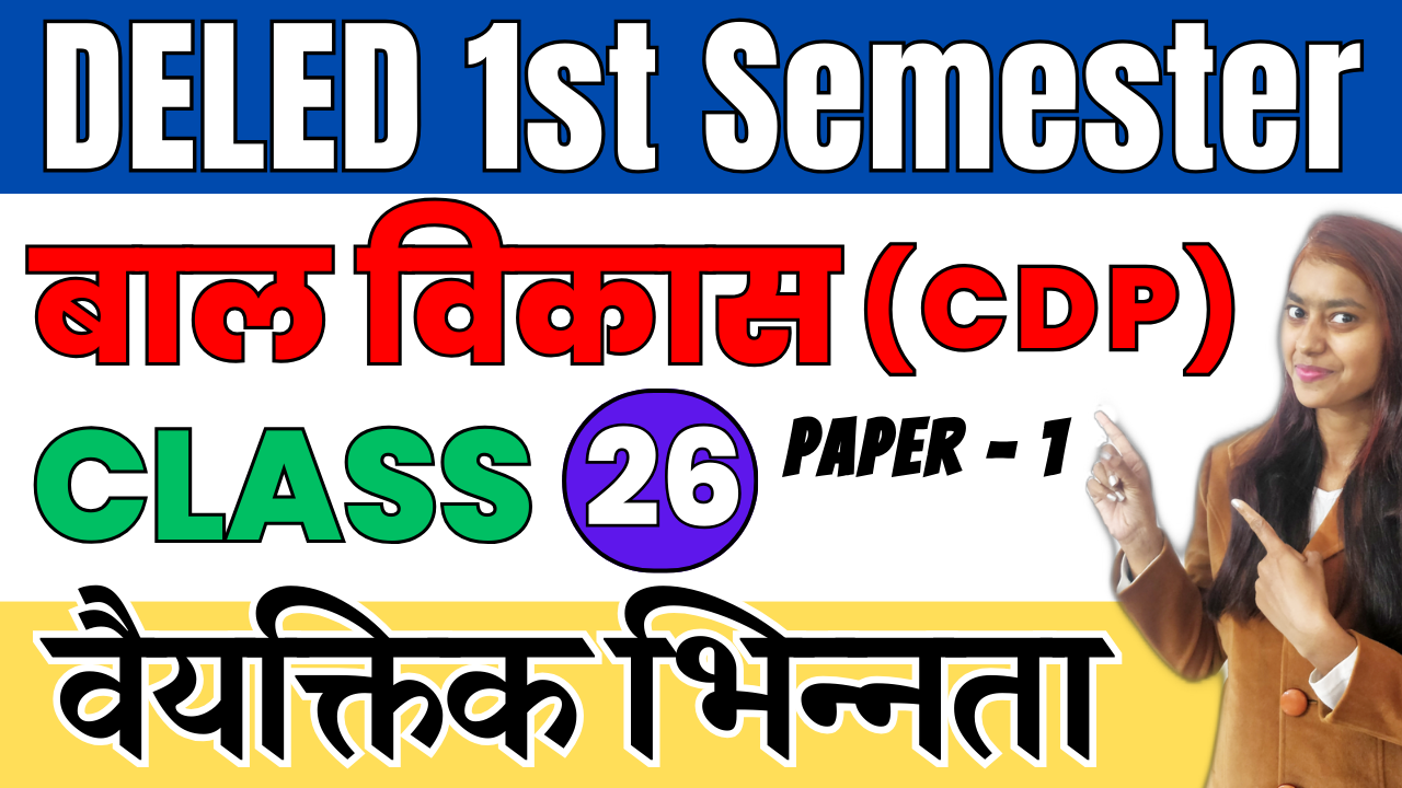 DELED 1st Sem CDP Chapter-3 Notes PDF