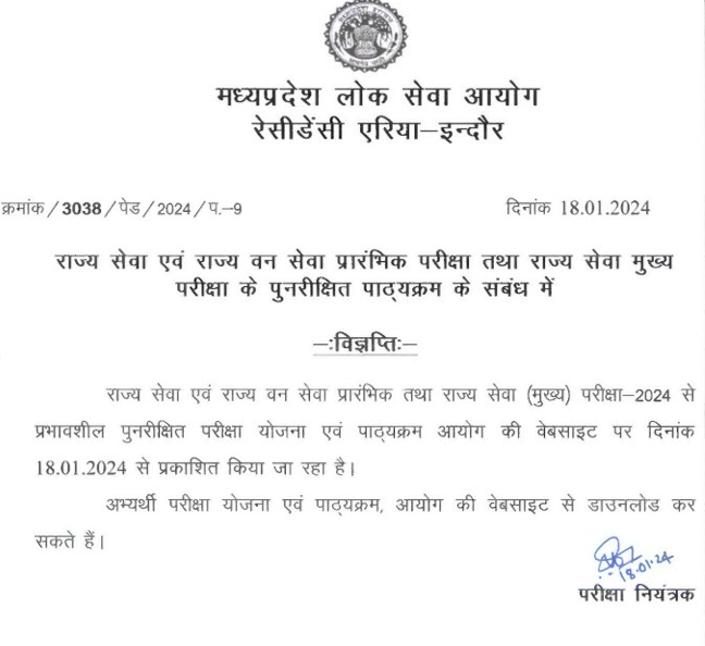 MPPSC SYLLABUS_25