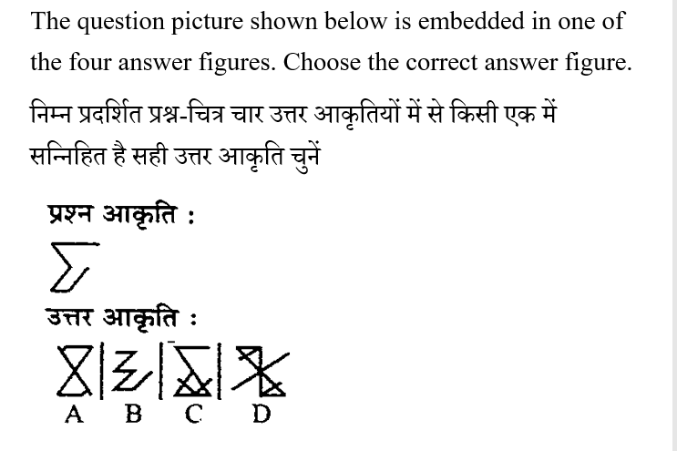 Haryana Police Constable (23 June 2024) 6