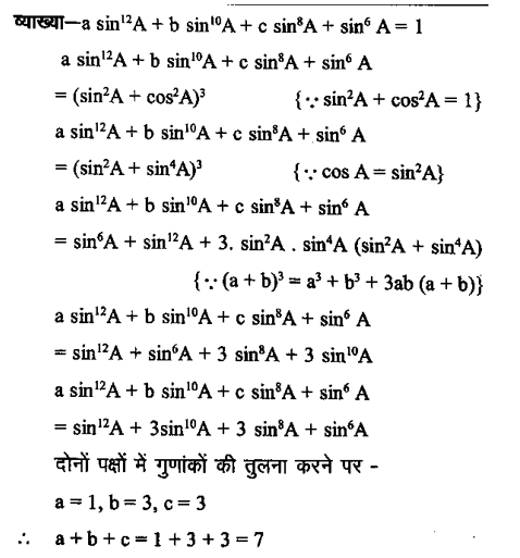 CHSL Mini Mock Maths (27 June 2024) 9