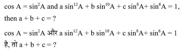 CHSL Mini Mock Maths (27 June 2024) 8