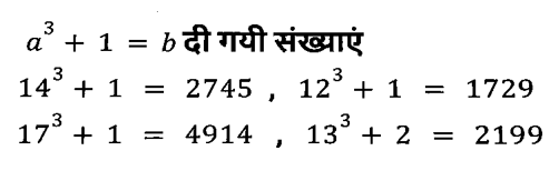 CHSL Mini Mock Reasoning (04 June 2024) 10