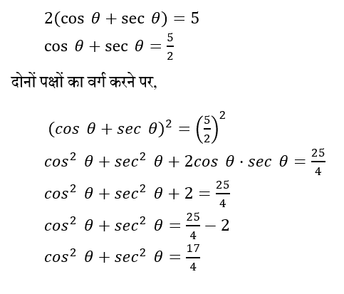 CHSL Mini Mock Maths (21 June 2024) 15