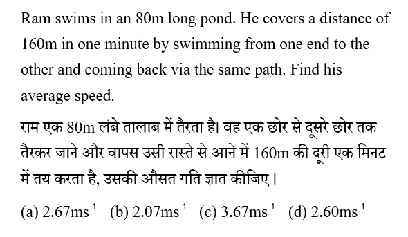 CHSL Mini Mock Maths (21 June 2024) 4