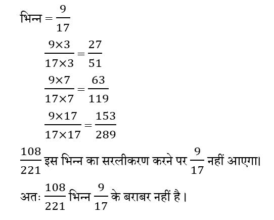 CHSL Mini Mock Maths (21 June 2024) 5