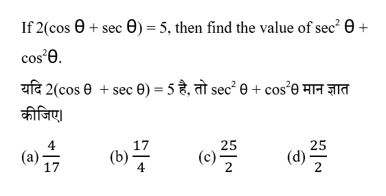 CHSL Mini Mock Maths (21 June 2024) 14