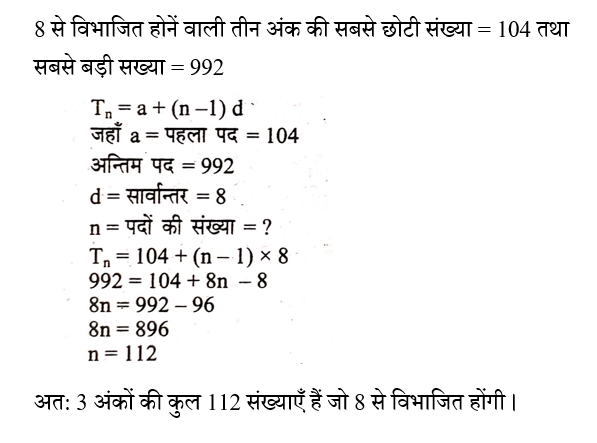 CHSL Mini Mock Maths (21 June 2024) 2