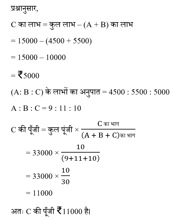 CHSL Mini Mock Maths (21 June 2024) 12