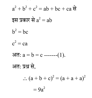 CHSL Mini Mock Maths (21 June 2024) 12