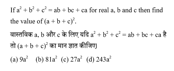 CHSL Mini Mock Maths (21 June 2024) 11