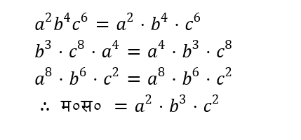 CHSL Mini Mock Maths (25 June 2024) 8