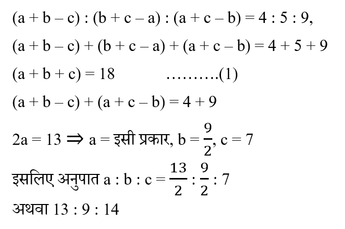 CHSL Mini Mock Maths (25 June 2024) 9