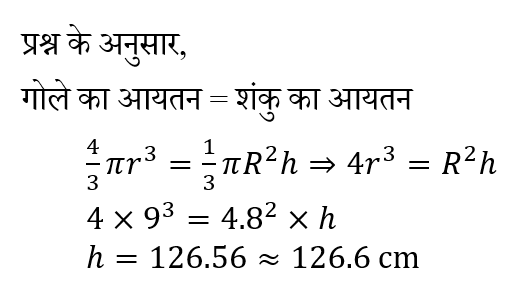 CHSL Mini Mock Maths (25 June 2024) 14