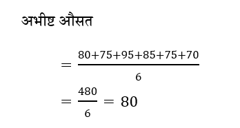 CHSL Mini Mock Maths (25 June 2024) 4