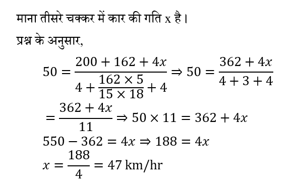 CHSL Mini Mock Maths (25 June 2024) 1