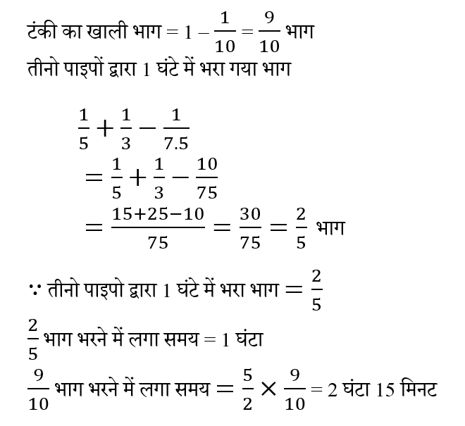 CHSL Mini Mock Maths (25 June 2024) 5