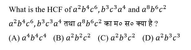 CHSL Mini Mock Maths (25 June 2024) 7