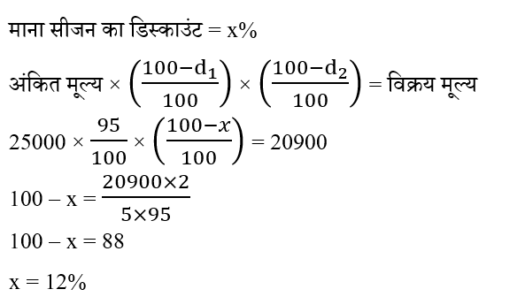 RRB NTPC (02 June 2024) 9