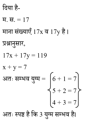 RRB NTPC (02 June 2024) 2